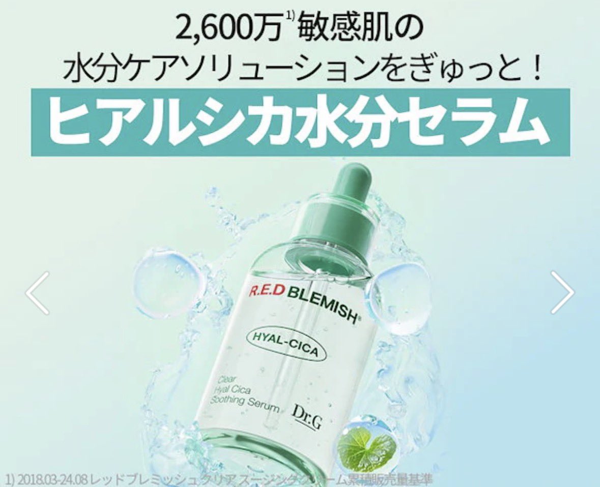 yvm5z's tweet photo. #使い切りスキンケア
以前に提供いただいてからその後ずっと自腹リピしてるドクタージーのレッドブレミッシュの水分セラム🌱肌が少し揺らいでるかな？って時に使うと本当に安定するしこれ持ってないと不安になるくらい愛用してる。ストックあるけど来月のメガ割でも買い足す予定✌🏻 https://t.co/N9TXloWJqG