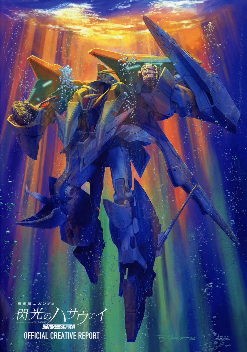 gundam_news105's tweet photo. “I encountered a dangerous girl. I was forced to board the Xi even though I couldn't shake her off. So I still have some bad feelings.”
—Hathaway Noa

Mobile Suit Gundam: Hathaway's Flash - The Witch of Circe Official Creative Report cover illustration piece by CG Director Ryukow Masuo.