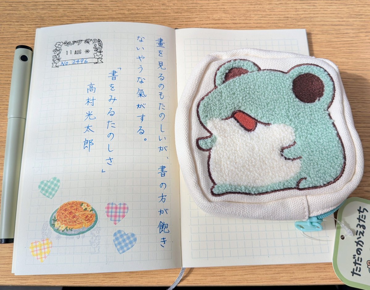 Aimi_I_T's tweet photo. 昨日はメガネの調整に行ってきました。おやつはナナズグリーンティーの抹茶あんみつ😋✨1人で高校野球観ながら食べてました👍クレーンゲームでラス1の「ただのかえるたち」のポーチを発見してGETしました💪癒される😍　#朝活書写 https://t.co/XXTm7uo1w1
