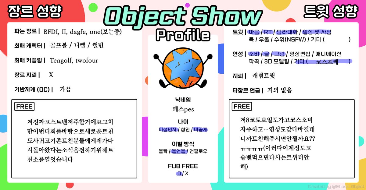 pes_piza's tweet photo. #옵젝쇼_트친소 #오브젝트쇼_트친소 
트…트친해주실거죠??// https://t.co/OihEz5lIsQ