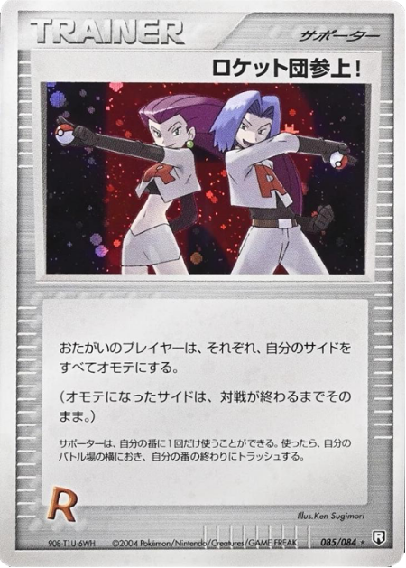 dachshundwizard's tweet photo. Some of the RAREST Team Rocket cards didn’t even come from Team Rocket sets.

A few you've never seen (And PSA 10 pop):

Here Comes Team Rocket! 085/084 - Pop 9
Rocket’s Raikou ex 026/PCG-P - Pop 31
Reverse Holo “Winner” Mewtwo - Pop 46
Here Comes Team Rocket! 278/XY-P - Pop 227 https://t.co/nlBfUWFill