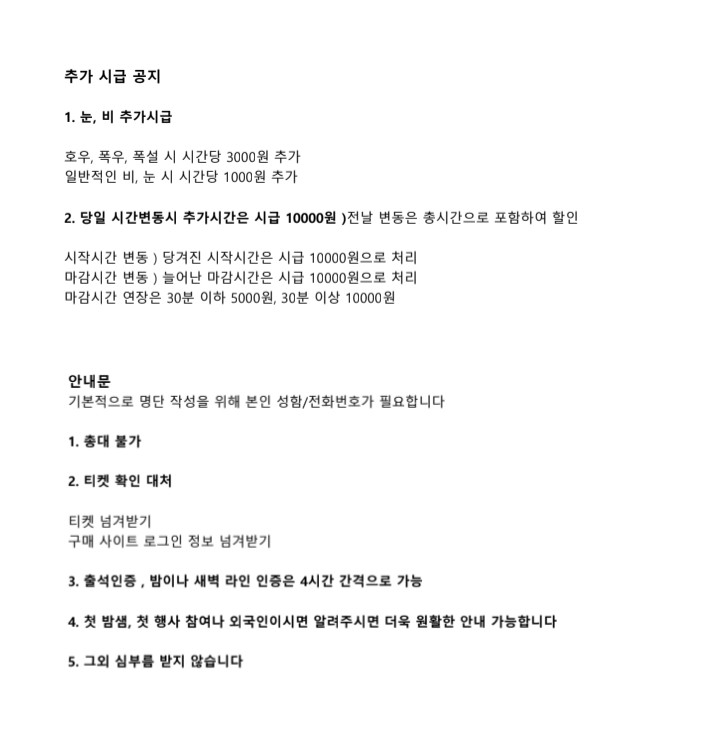 wolfngood's tweet photo. 대리밤샘 대리낮샘 줄서기 받습니다
소개 사진 확인 부탁드려요
 https://t.co/91s35ezWSj
#한강공원 #킨텍스 #올공 #줄서기 #밤샘
#라디오 #대리밤샘 #대리 #밤샘 https://t.co/ADG645MZMR