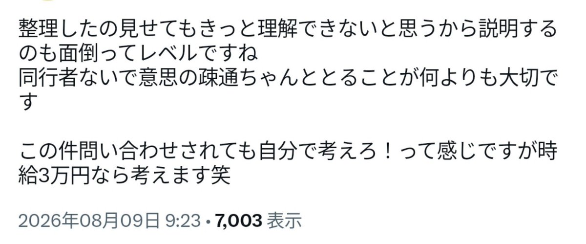 mmm1851591's tweet photo. 他者を蔑むことでしか優位性を保てない人なんだろうなという印象でしかないんだけど、この人に教えてください！お願いします！とか言ってる人達もなんか色々とすごいなw https://t.co/O04vU5fL56