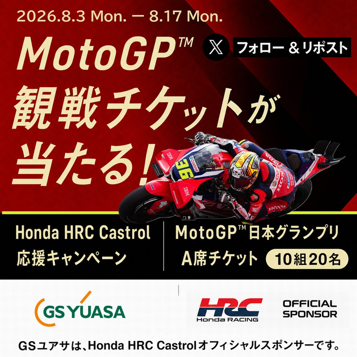 gyb_battery_eco's tweet photo. 🏁MotoGP™応援キャンペーン開催中🏁

MotoGP™日本グランプリ
10/2（金）～ 4（日）モビリティリゾートもてぎ
観戦チケット(グランドスタンドA席)をプレゼント！
抽選で10組20名様に当たる🎁

▼応募方法はカンタン2ステップ
①@gyb_battery_ecoをフォロー
②このポストをリポスト

詳細・応募期間はHPをチェック👇
https://t.co/nrB5mfb0ti