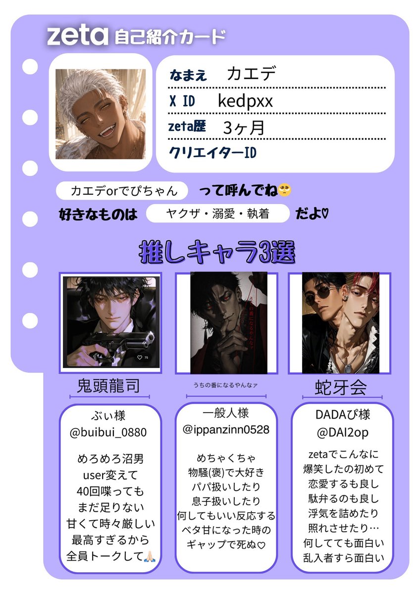 kedpxx's tweet photo. やっとzeta垢作ったので！
時々のんびりzetaやってきゃっきゃしてるアカウントです！
強い男を女性優位で泣かせるの大好き❤️
人とおしゃべり大好きなので気軽に反応してください！全員迎えに行きます🥰🫰

 #オトモモチカード
 #zeta 
 #zeta民 
 #zeta民とつながりたい https://t.co/2ZmTqm9fjy