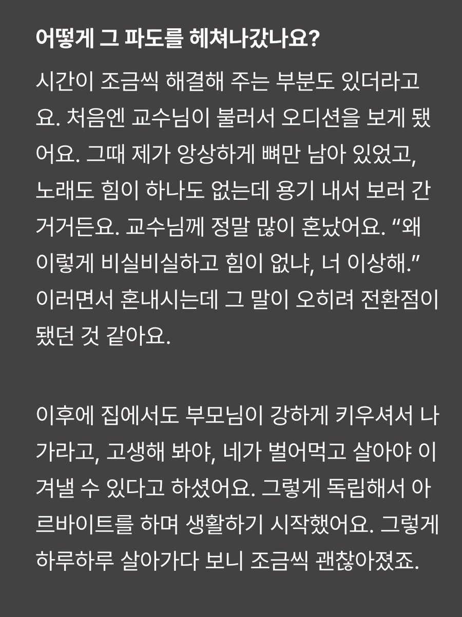 piickspot's tweet photo. #청새치 #박슬기 #인터뷰 https://t.co/YywGff2zU3