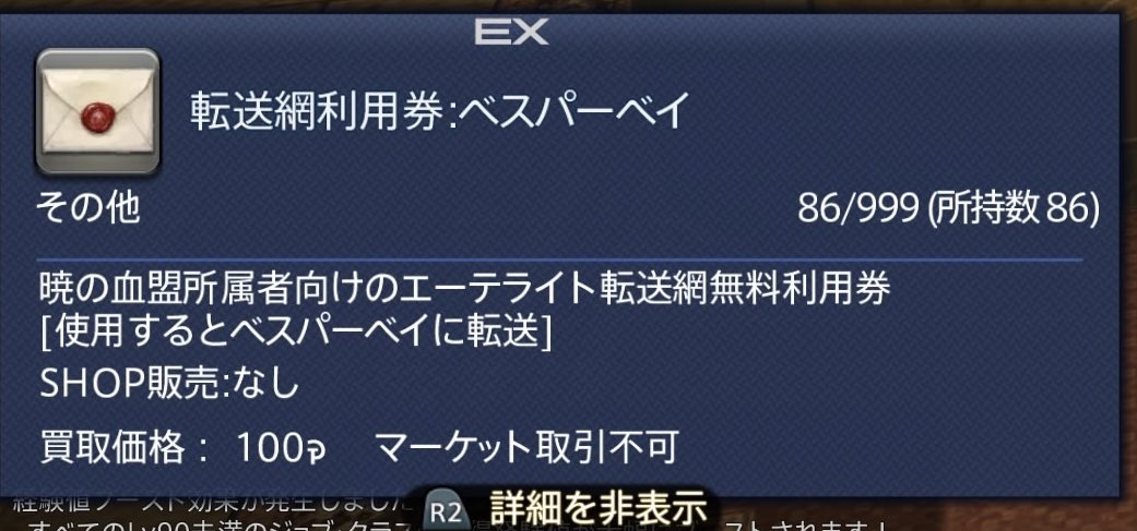 SQEX_fan's tweet photo. FF14🌱
【初心者が個人的に役に立った情報】PS5版
⚠️各詳細は割愛させて頂きます🙇‍♂️

・L3、R3ボタンのマクロ設定
  ※スプリントとマウントがおすすめ

・R2＋L1(またはL2＋R1)で敵にロックオン
さらにL、Rでターゲット変更。

・ワンタイムパスワード設定でテレポ無料枠
   ※PS plus加入者はさらにテレポ無料枠

・メインストーリーでベスパーベイ(砂の家)へのテレポ無料利用券をたくさん貰える

・ダブルクロスバー設定

・マップの目的地マーク横には「へ」の様な記号が表示されていて、目的の高低差が分かる
 ※「へ」なら上、「への逆」なら下