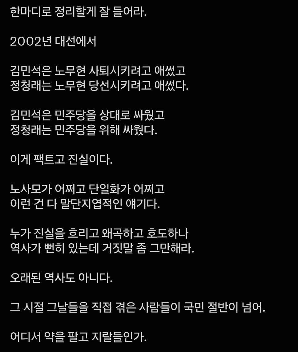 Cold_Archer's tweet photo. 그래 나도 이렇게 정리 했거든.. 
한번 배신하면 또 배신 하게 마련이다.. 이언주 봐라.. https://t.co/1Vb9ksANQz