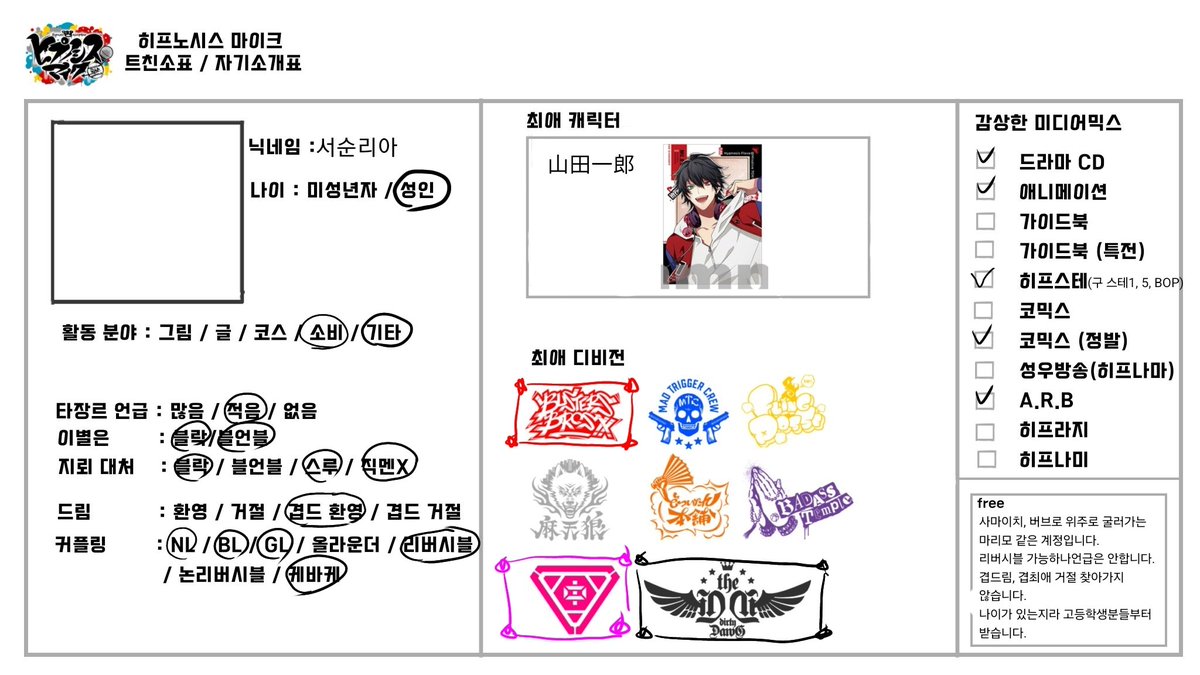 seosoon7745's tweet photo. #힢마트친소
커미션 온 기념으로(아님) 돌리는 트친소.
사마이치, 버브로 위주로 돌아가는 계정입니다.
탐라에 마리모 한마리를 심어보세요.
나이가 있는지라 고등학생 분들부터 모실게요.
무멘팔로 갑니다.
🎨leeco님 https://t.co/tFQXtdvi8O