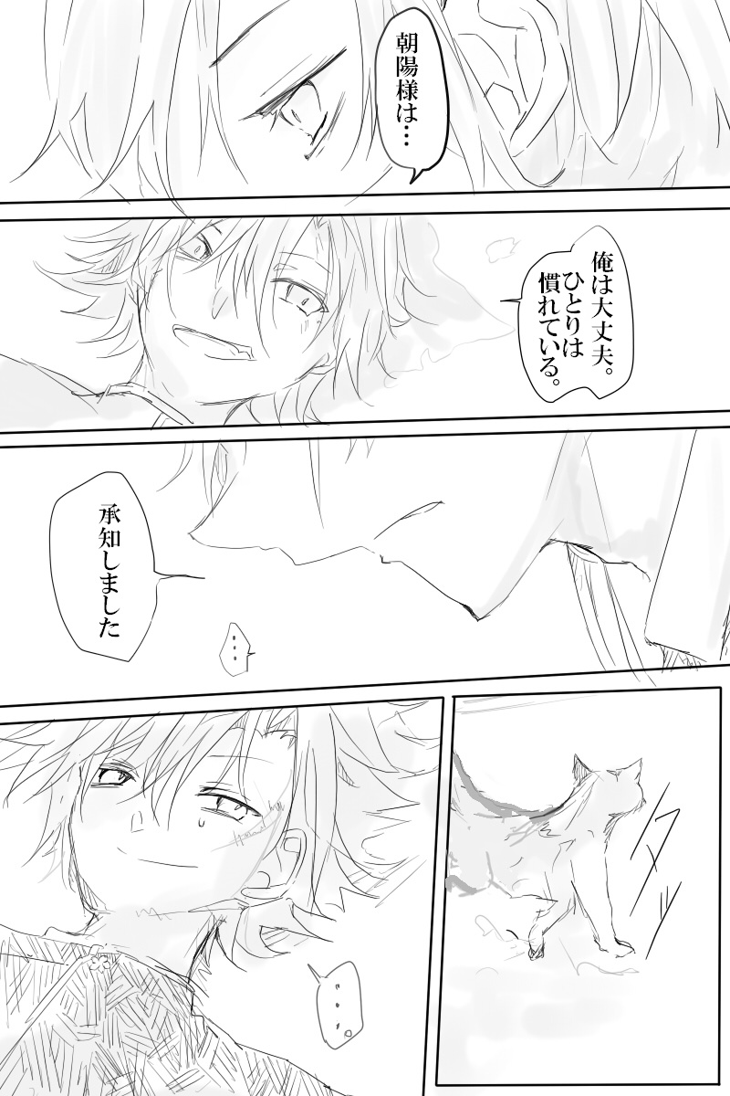 dodCrown's tweet photo. #zzb #弐の猫・双の火　③ https://t.co/8jDptRFCo7