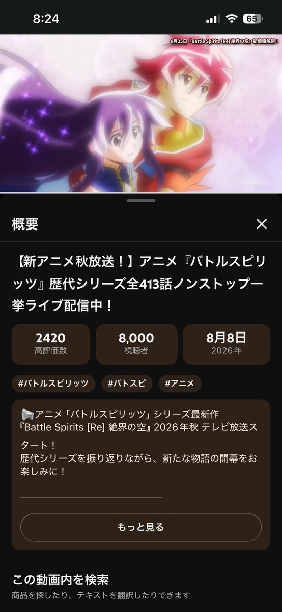 AmaharaF_Ast's tweet photo. 同接8000人のタイミング神すぎる

 #バトスピ https://t.co/rK0hW5yBIO