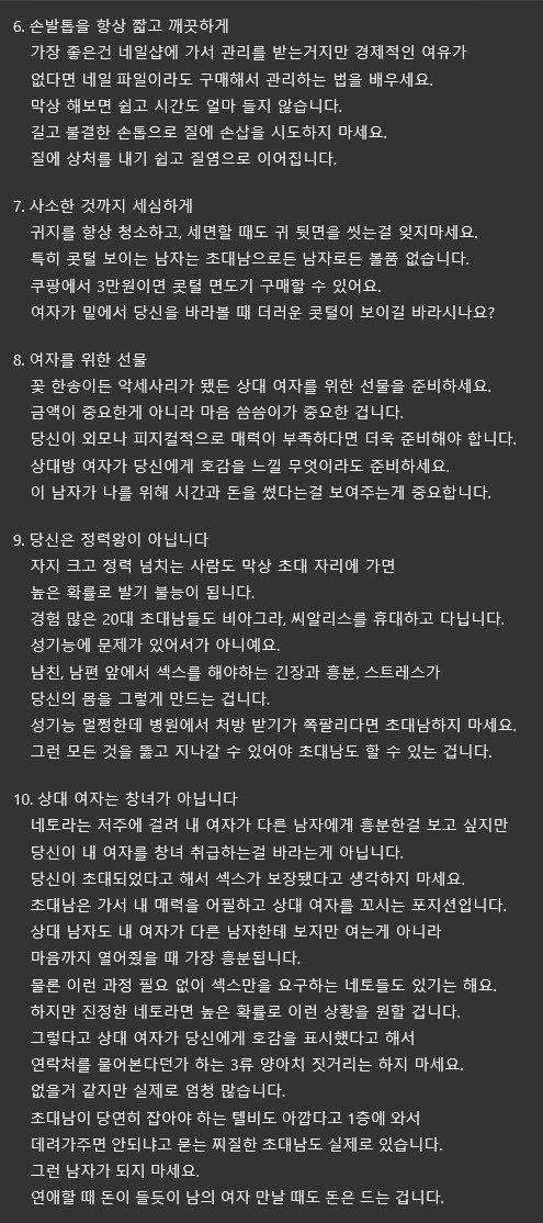 a4brw's tweet photo. 정말 공감되는 글입니다. https://t.co/ptK6IMkVIa