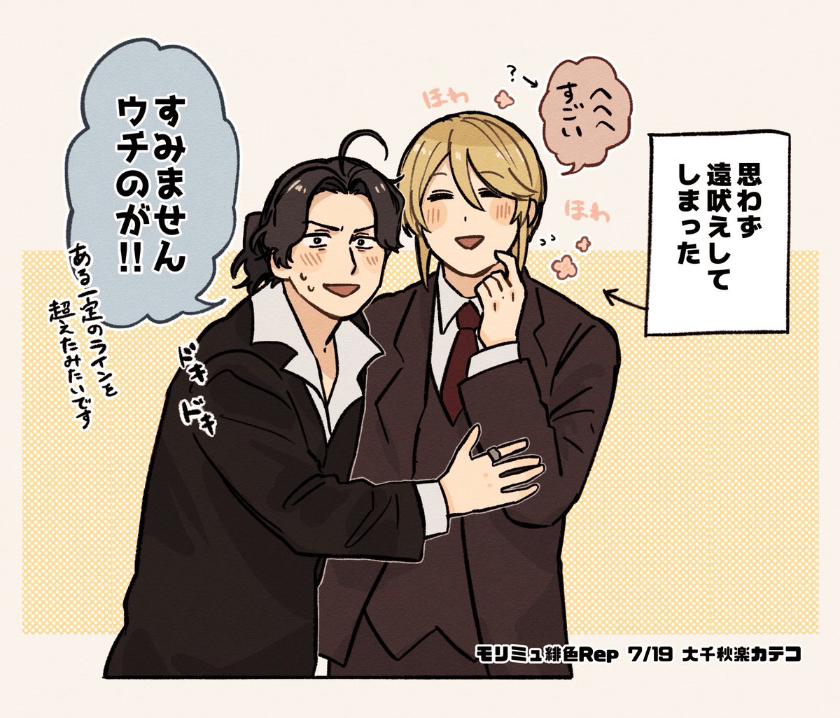 miz7_kabe's tweet photo. 本編との温度差サウナのカテコ
ほんと可愛かったありがとう🐶 https://t.co/Q8Rf2ctg5F