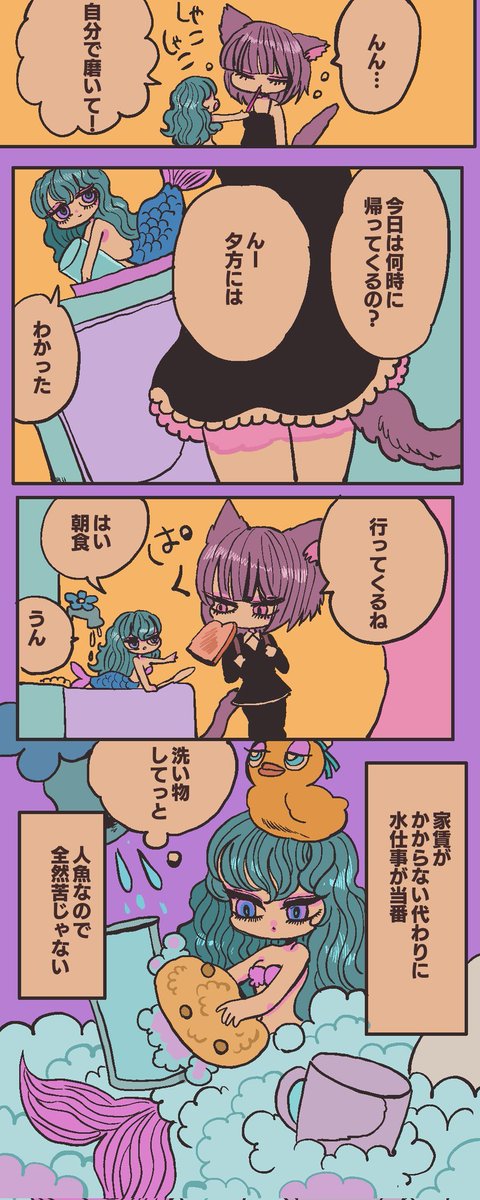 shiuriri's tweet photo. こういう朝に憧れます🧜‍♀️ https://t.co/YSL9eoz4WT