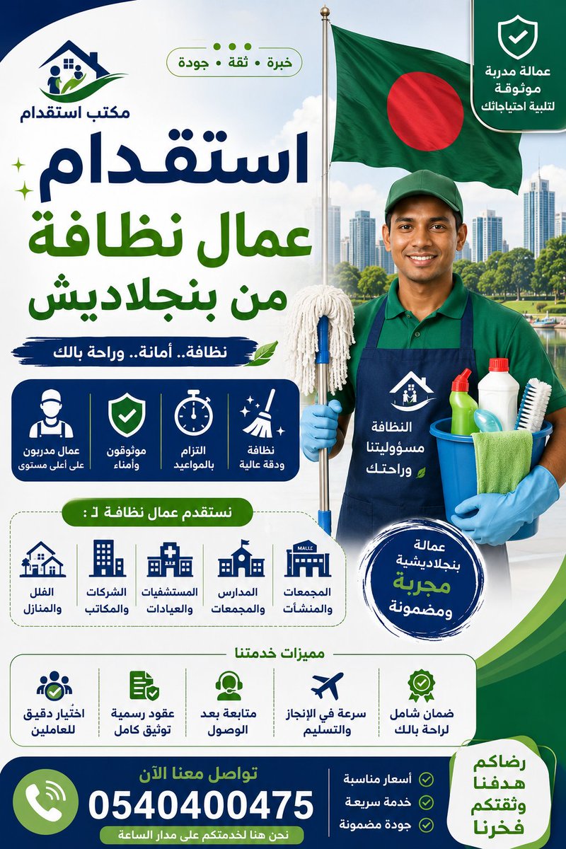 workersksa tweet picture