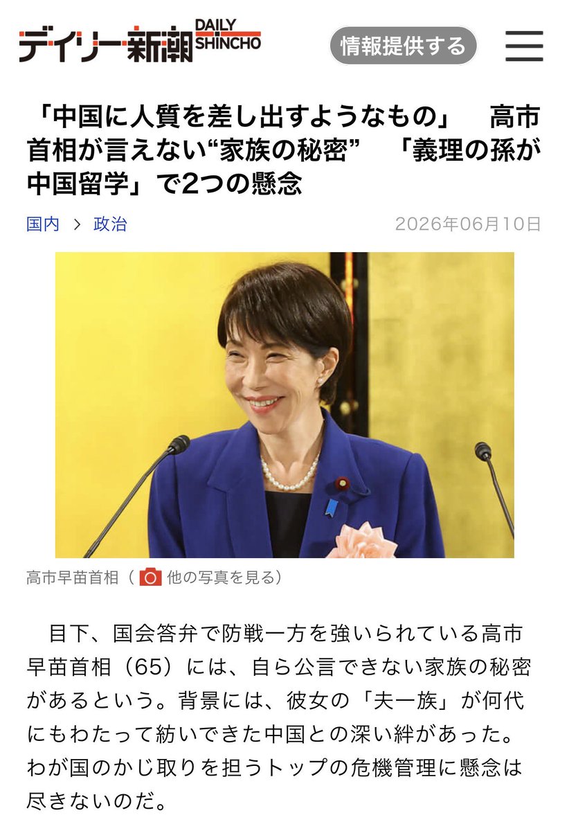 r230614_shin's tweet photo. 僕は昨年まで高市政権を支持してました。
違和感に気がついたきっかけは
「小野田紀美に移民批判レスをしたらブロックされた事」
高市を支持した事が恥ずかしいですが
それでも声を大にして言いたい。
一時の恥を嫌って、いつまでも高市を支持し日本を滅ぼしたいんですか？ https://t.co/EUHkx2rkpd