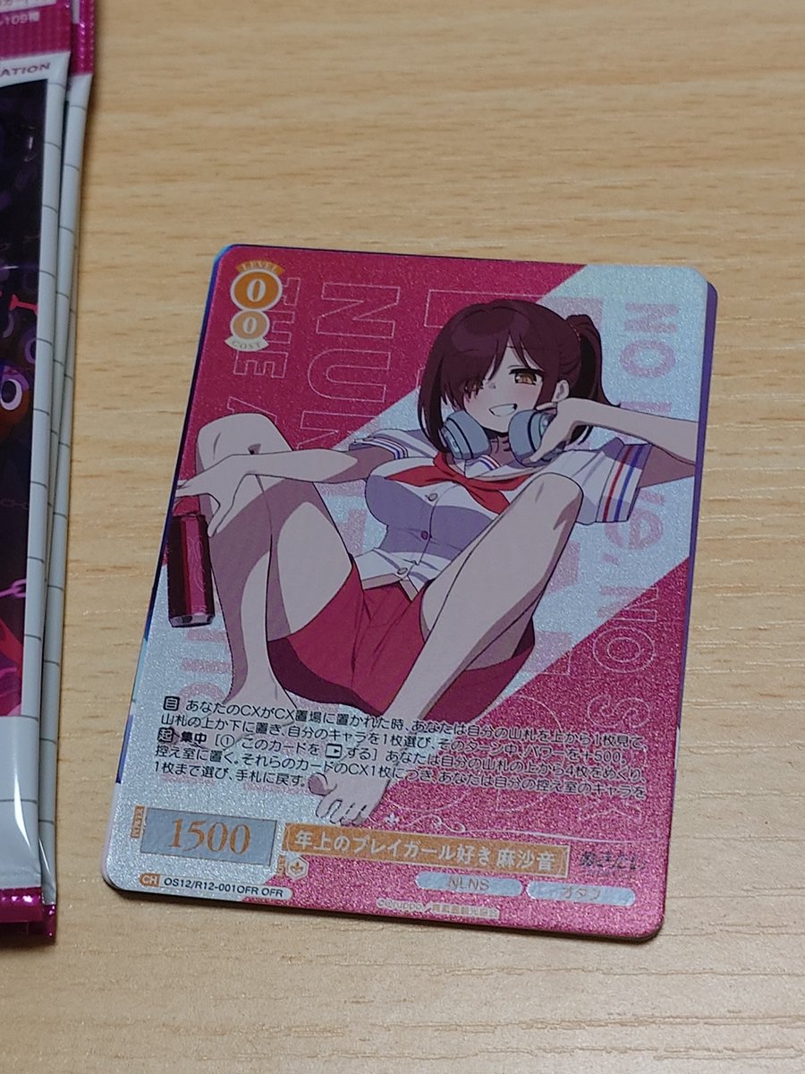ATA50955477's tweet photo. アサちゃんのOFR引けた！
かわいい！
けどワンボックスに高レアがワンパックなら、もう礼ちゃん引けないのか…… https://t.co/6XOPdJcbD8