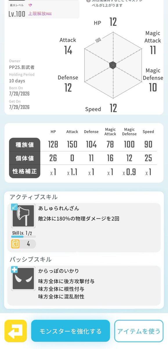 KachiTopia's tweet photo. 【シュラ】
9000円

後ろ置き蘇生パにおすすめ
後方付与と根性を1体で備えた貴重なレアモンです
アクティブの多段も優秀

振込でお願いします
DMにてご連絡ください
上記は投稿時の価格です。最新のキズナと価格はカチトピアWebをご覧ください
#エグリプト
#エグリプトレード
#カチトピア https://t.co/41sLa0HMLG