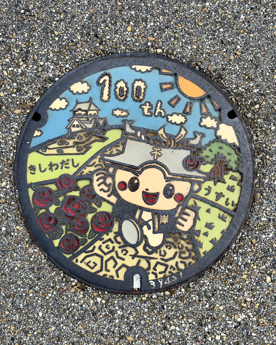 machipic_'s tweet photo. 岸和田市マンホールとマンホールカード
念願の岸和田城にも行けた https://t.co/AK8x5goapd