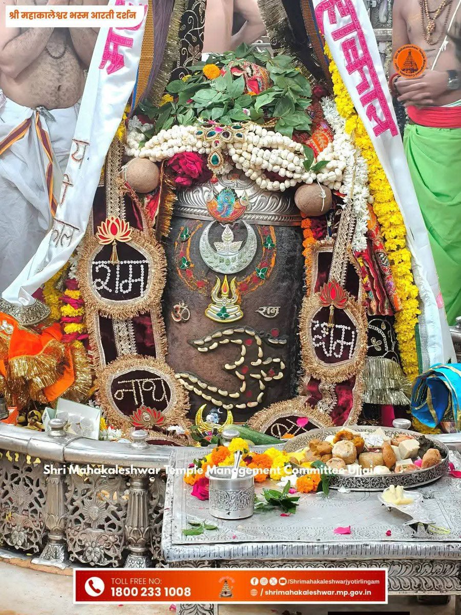 thaneshwar26's tweet photo. 11-08-2026
जय श्री महाकाल 
जय  अनादिकल्पेश्वर 
श्री महाकालेश्वर ज्योतिर्लिंग का आज का भस्मारती शृंगार दर्शन🔱🙏🏻🔱
हर हर महादेव 🙏🏻🔱🙏🏻 https://t.co/RV4wNY3Pqx