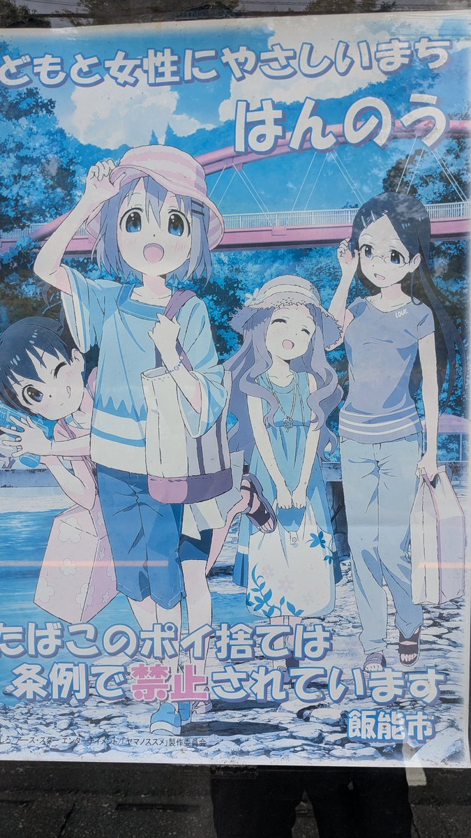 天覧山下りたら日も差してきて暑くなってきたので駅へ引き返して帰る