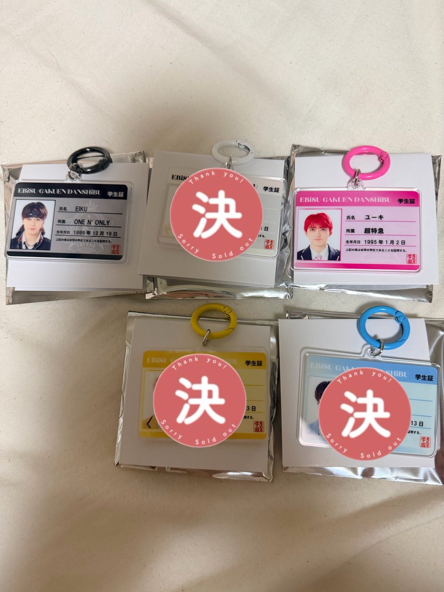 mi272711's tweet photo. EBiDAN THE LIVE 2026 エビライ ランダムグッズ 交換 学生証 card keyholder

【譲】ユーキ EIKU 

【求】カイ 

郵送にて交換希望です。
難しい場合は❤️のみでお返しいたします🙇🏻‍♀️
お心あたりのある方お気軽にお声掛けください☺︎ https://t.co/dIa2BSyB8K