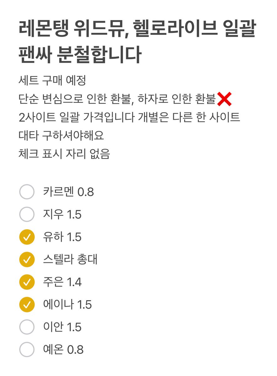 dadadada_stella's tweet photo. 하츠투하츠 위드뮤, 헬로라이브 팬싸 분철
일괄만 이안 혹은 지우는 +카르멘 우대

Dm or Kkt
https://t.co/Qn5vtiZWCu

hearts2hearts carmen jiwoo yuha stella juun ana ian yeon 카르멘 지우 유하 스텔라 주은 에이나 이안 예온 아이코닉하트 뮤직아트 케이타운포유 애플뮤직 NY뮤직 사운드 웨이브 https://t.co/JlSzgEfB3z