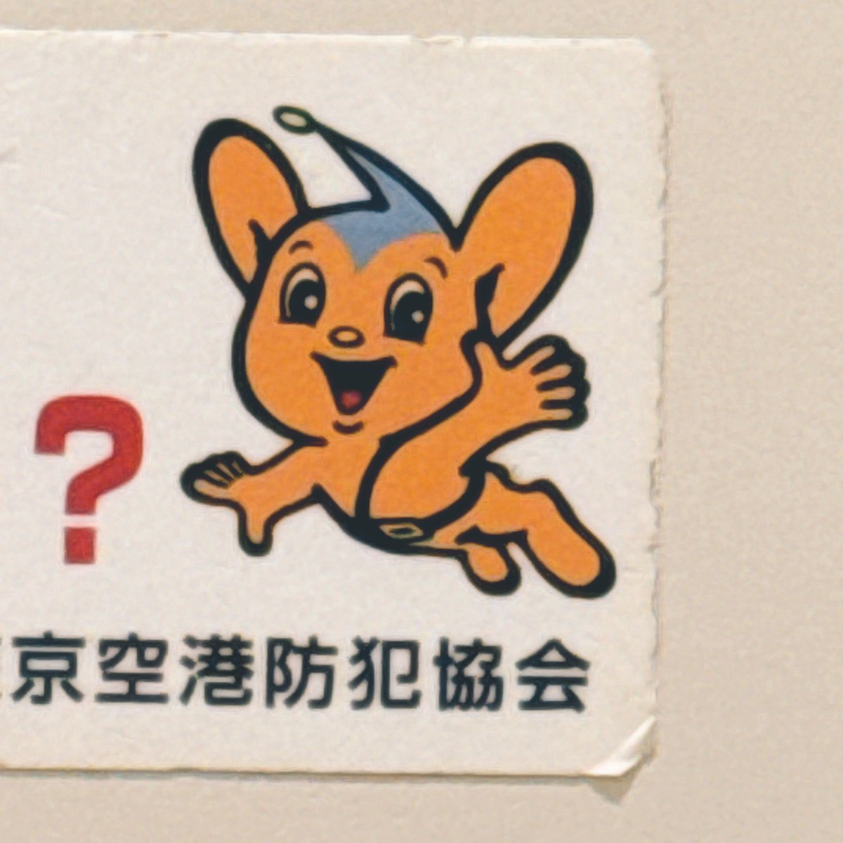 _1010xp's tweet photo. ピポ https://t.co/zIM0PvU6Kw