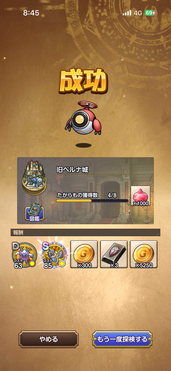 SHOgo95050's tweet photo. #スマグロ
#ドラゴンクエスト
え！？なんか出たんだけど https://t.co/U8RCSqjTov