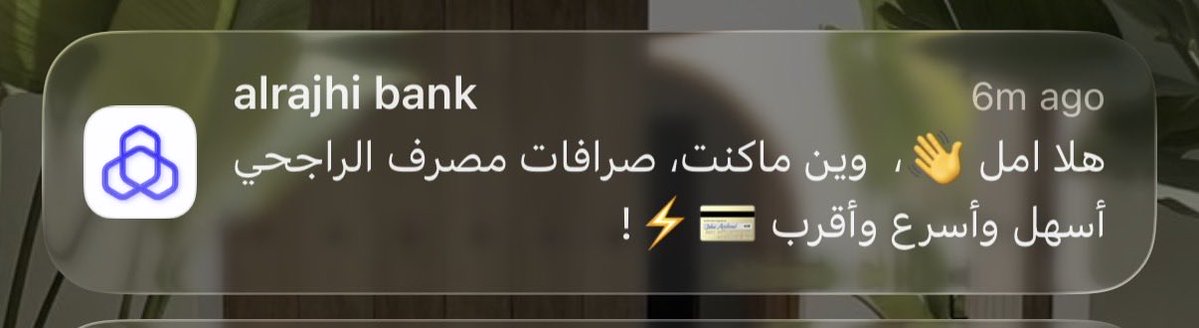 iA___80's tweet photo. - صرفت ببطاقة الراجحي بصرافة الأهلي.
>> الراجحي وغيرته على عملائه❤️‍🔥❤️‍🔥: https://t.co/HTyf08RtEC