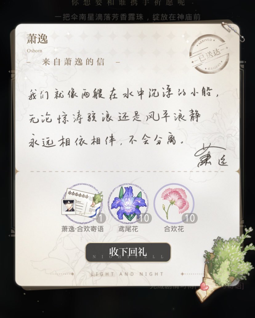 Ilinox's tweet photo. i think the only shame with the eng is that you don't get to see their stylized signatures

- xiao yi turned his yi into a flame LOL
- xia mingxing combines his stage name jesse in there
- qi sili uses the traditional qi
- charlie has Doctor's Handwriting no one can read 😭 https://t.co/1sveoI2YGX