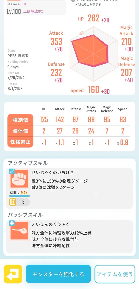 KachiTopia's tweet photo. 【暴食のペロペコ】
8000円

アメリパに必須な後方攻撃持ちCT3キャラ
敵に沈黙付与できるのも強み
アメリを引けた初心者さんにもおすすめです

振込でお願いします
DMにてご連絡ください
上記は投稿時の価格です。最新のキズナと価格はカチトピアWebをご覧ください
#エグリプト
#エグリプトレード
#カチトピア