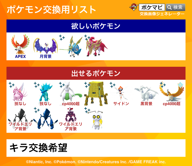 mutsuoharuzfd's tweet photo. @Mpoko9bf フォローしました。出せるポケモンはこんな感じです。色コレクレーは背景付いていますが、キラフレになる前までに進化出来るようになったらさせます。 https://t.co/aLj85HIUgC