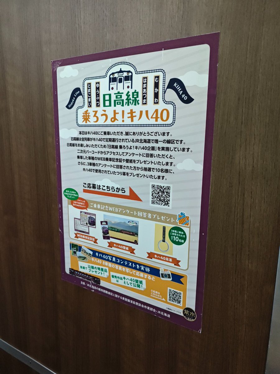 Wendloss's tweet photo. 様似までいかないから乗らない日高線…… https://t.co/YNwsdFvIpl