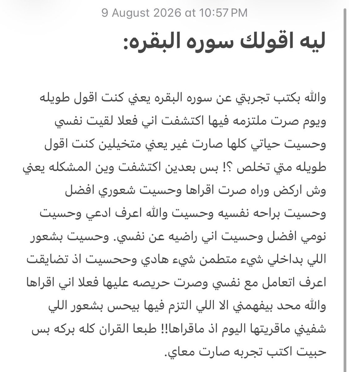 hms_sss's tweet photo. سوره البقره https://t.co/zx99Ua6EaU
