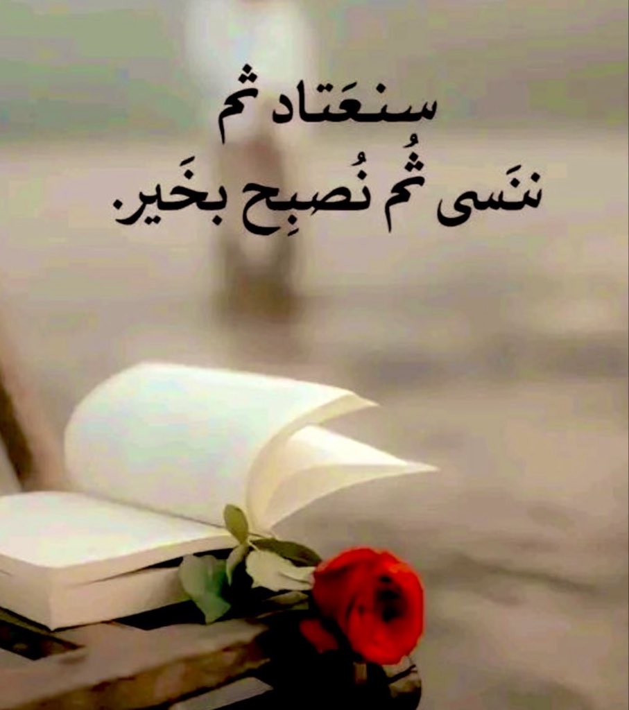 a_ah110's tweet photo. …… ✒️

               تـصـبـحون على خـيــر 🕊️ https://t.co/LfIUn5K3ns