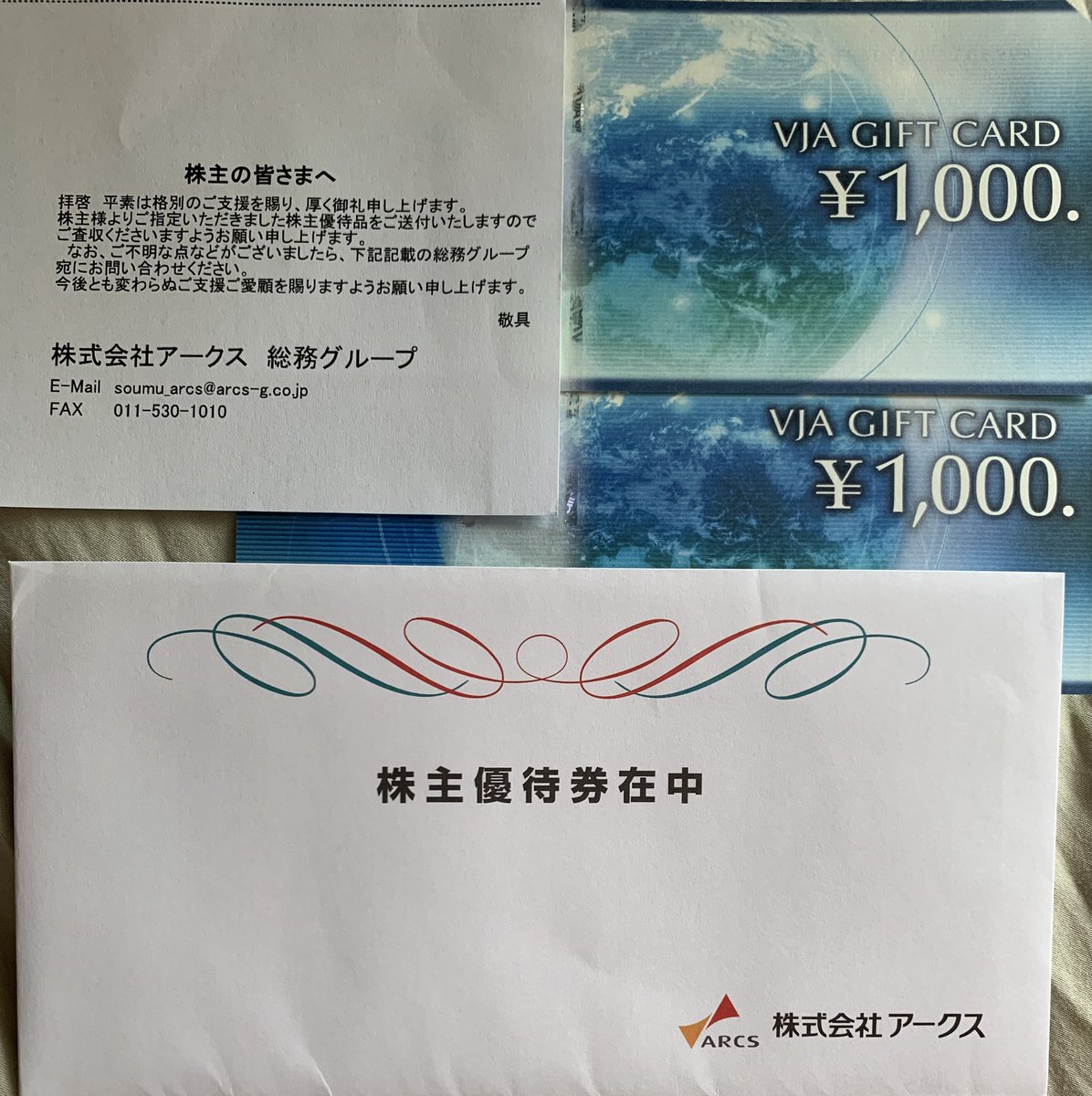 uno74127763's tweet photo. 9948 #アークス
VJAギフトカード2000円分届きました

9948 Arcs
Received ¥2,000 in VJA gift cards.
#株主優待 https://t.co/GugzFaDqSt