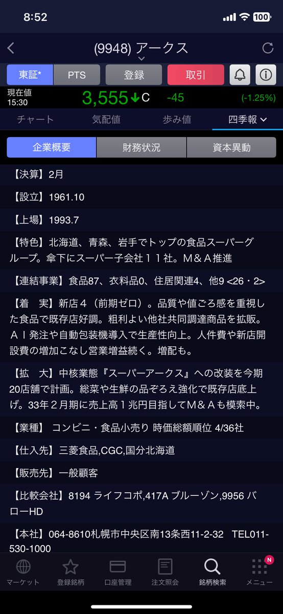 uno74127763's tweet photo. 9948 #アークス
VJAギフトカード2000円分届きました

9948 Arcs
Received ¥2,000 in VJA gift cards.
#株主優待 https://t.co/GugzFaDqSt