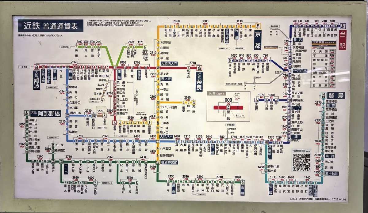 DHyoshikawa's tweet photo. 名鉄名古屋駅の中にある近鉄の乗車券発売機。小さなスペースに運賃表がみっちりでたまらない！ https://t.co/ap2Kx5cFoJ