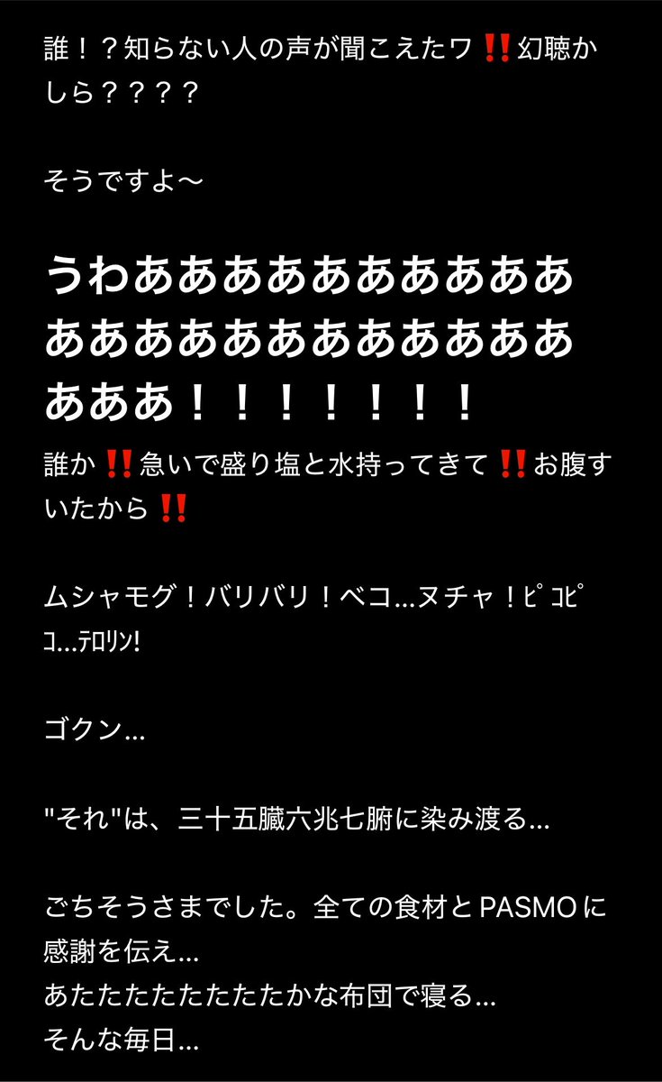 Clionail's tweet photo. あの記事をネットに公開したことによって『急に怪文書を書き始めた人』と思われていそうなところですが

パニスタお迎え前からずっとこの調子です
これは個人的に書いてた怪文書 https://t.co/9AiYeV2Quu