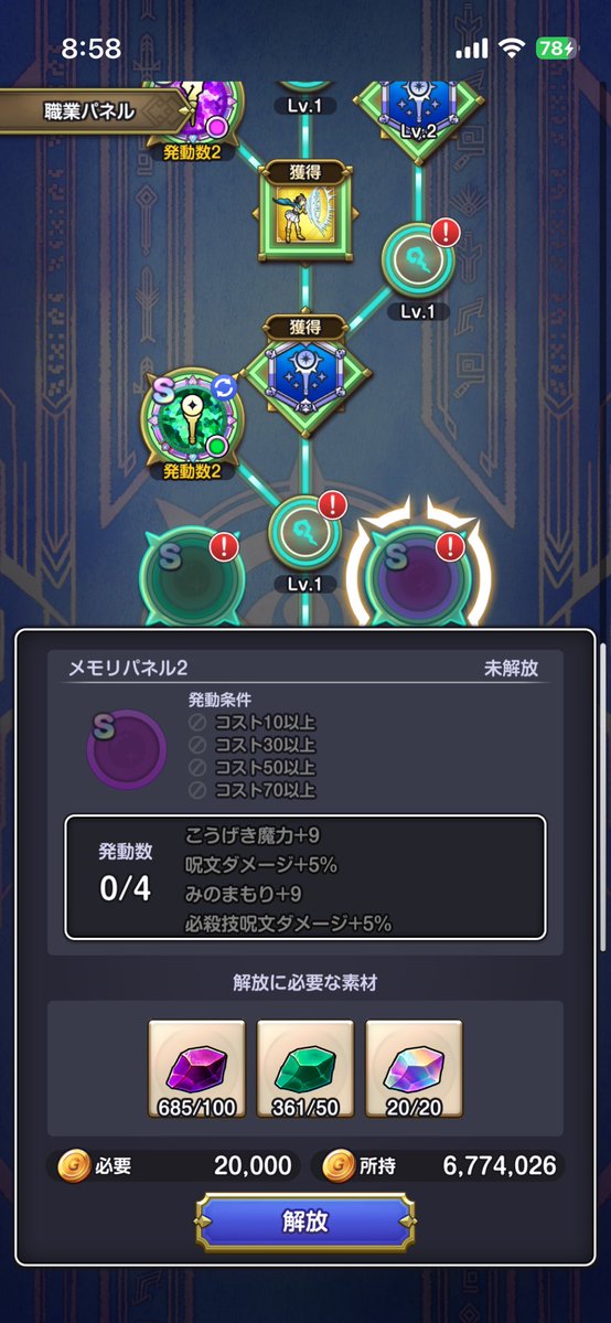 remuru8621's tweet photo. 皆さん 虹輝石(小)ってどこに使ってます？

私は賢者が好きなのでここに使おうと思うのですがダメですかね...🤔
#スマグロ https://t.co/xMCLBzLYDy