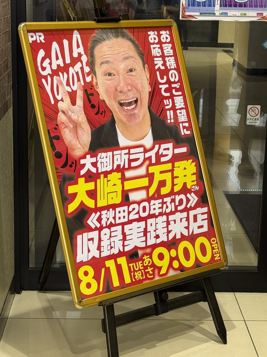 YouTube45647214's tweet photo. まんちゃん来店がすごく効く店と全然ダメな店がある。突き詰めると「店のせいorおかげ」になるから深くは追求しないけど、今日は大変に効いていますね多数様ご来店ありがとうございます！ ご期待に応える内容でありますことを。※配信違くて収録です今日は。pr https://t.co/Qg5KfvhSvR