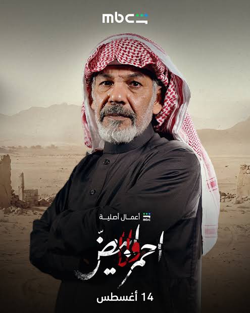 gorgeous4ew's tweet photo. قريباً:

مسلسل "أبيض ولا أحمر" بطولة النجمان محمد العيسى وإبراهيم الحساوي😍🔥 https://t.co/9Ljw0si0hn