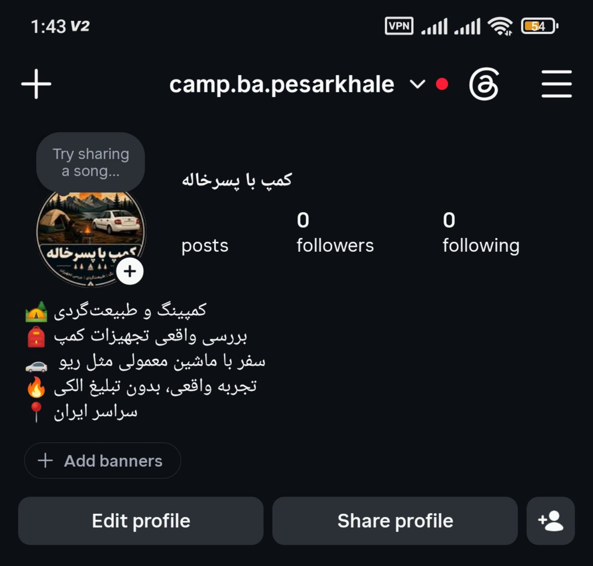 pesarrkhalee's tweet photo. چند نفر هی بهم میگفتن تو که اینقدر علاقه به کمپ اینا داری یه پیج بزن
یهویی گفتم یه پیج بزنم و کاملا دوستا وسایلی که دارمو معرفی کنم و از هرچی پشیمونم بگم تا بقیه نخرن
دوست داشتید فالوم کنید
پیج اینستاگرام
@camp.ba.pesarkhale https://t.co/eoWycyntsP