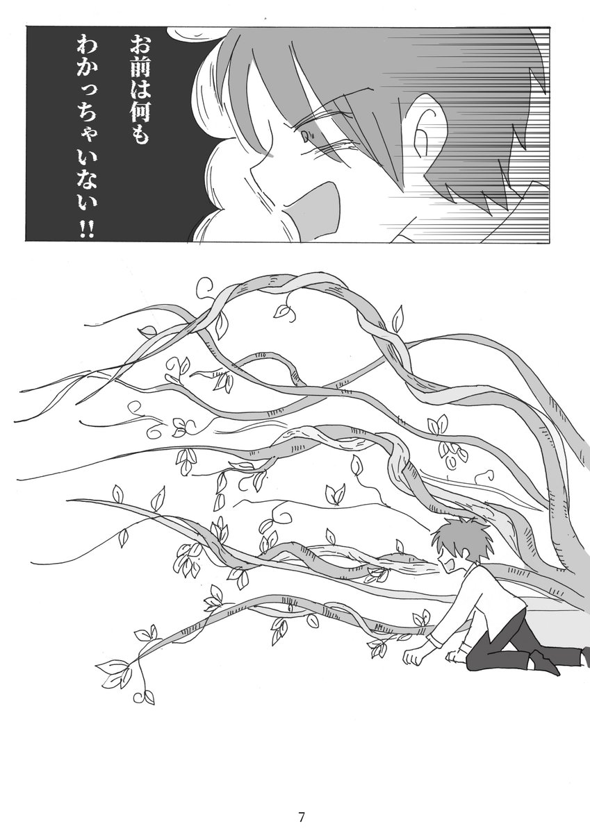 kingyonomizuna's tweet photo. コミティア新刊
煉獄のアウル4巻「永遠の国のアリス(後編)」
サンプル1/2
#COMITIA157 #コミティア157 https://t.co/Jj1VjWoH5I