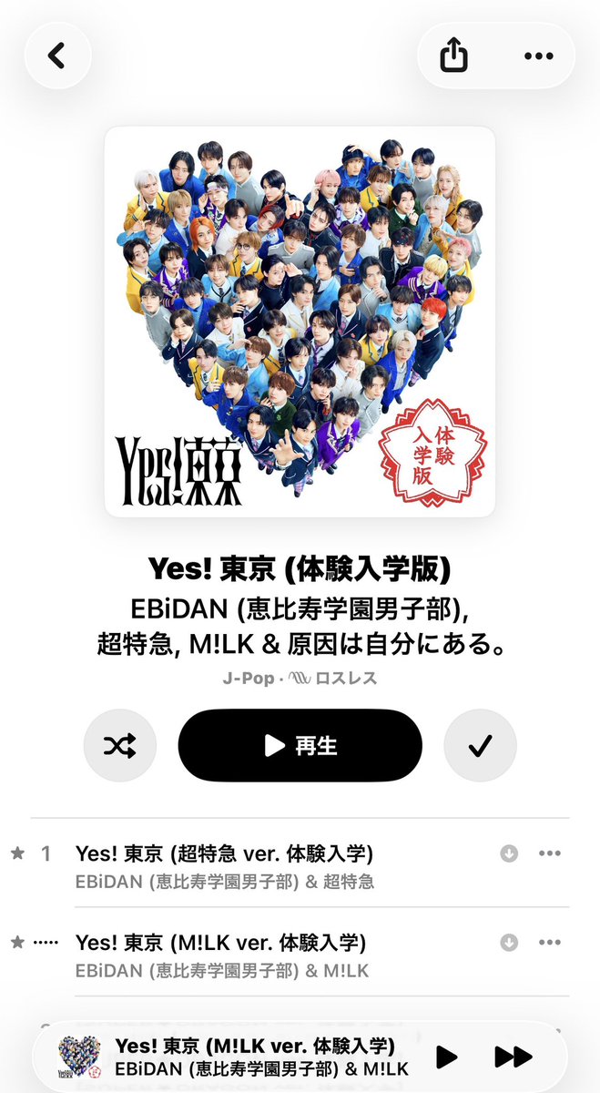 JutaRoX_X's tweet photo. #Yes東京  #EBiDAN  #EBiDAN15周年 
好きだから走れ!!!!!!!も各グループのY!東もY!東のインストも全部音作りかっこよくて大好き😭🤍🤍届けてくれてありがとう https://t.co/1HmSGBAJJv