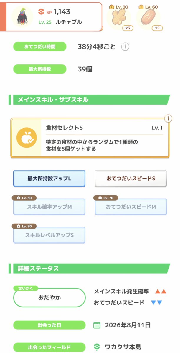 07lwId3CVF's tweet photo. ルチャブル1匹目から色違いでした✨️ https://t.co/qZ7geCOJ6T