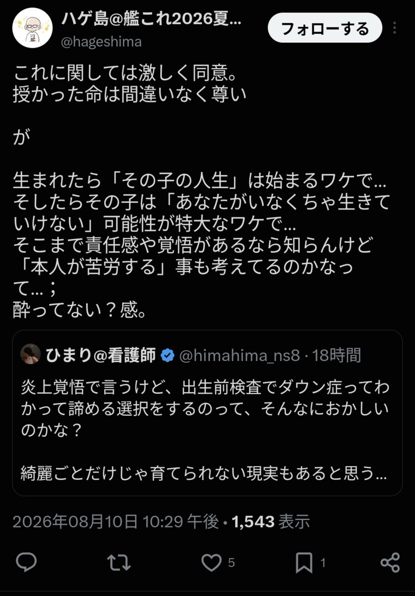 specinv777's tweet photo. 迷わず命を選別できる合理性がある、という自認に酔ってるネトウヨミリオタミソジニーオジサンオモロすぎる。 https://t.co/ETQIZ9ftQc
