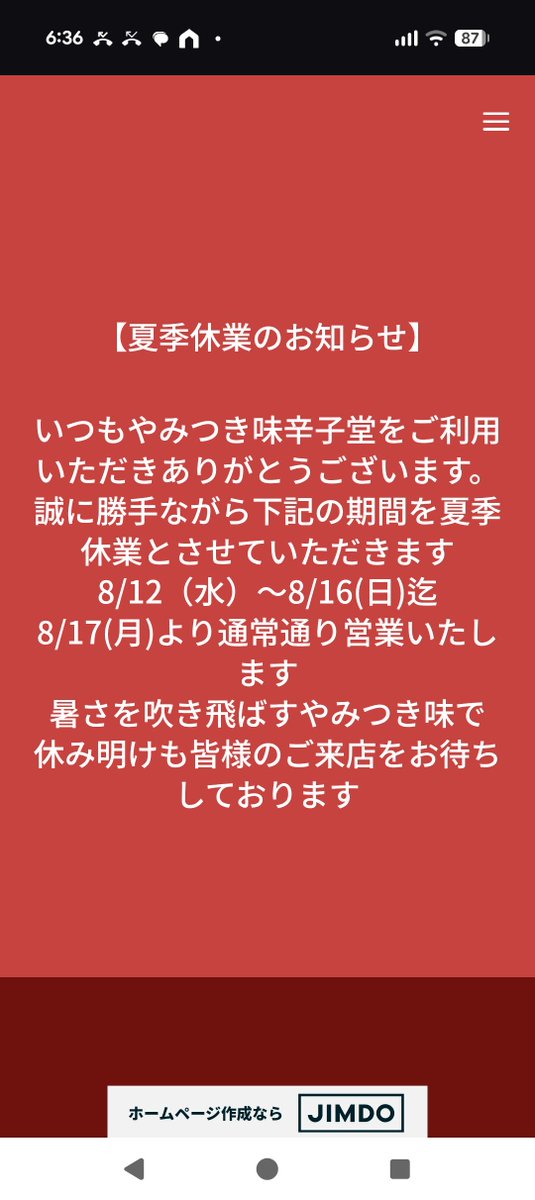 n_karakodou's tweet photo. 今日もまた暑いですね。暑さに負けずに今日も1日過ごしましょう
辛子堂のスタミナメニューと夏季休業のお知らせになります! https://t.co/hrwVq3ykTd