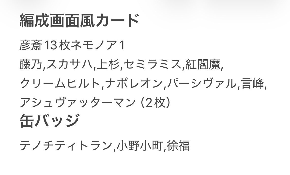 Ukaitorihiki's tweet photo. @trsmrst こんにちは。お世話になっております。
画像の28点をお譲りいただくことは可能でしょうか。
一部再交換に出させていただこうかと考えております。ご検討いただけますと幸いです。 https://t.co/KBoFjgYzYa